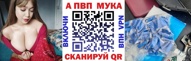 Купить где  Кимры  Alfa_PVP мука 