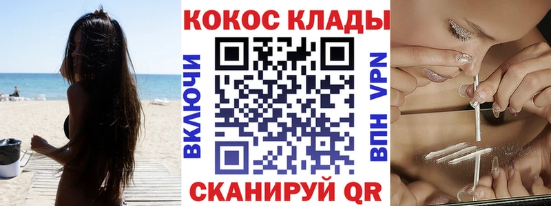 Кокаин Fish Scale  Купить  Кимры 