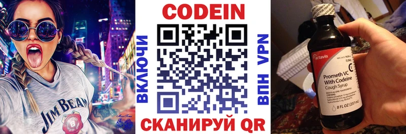 Купить закладки  Кимры  Codein напиток Lean (лин) 