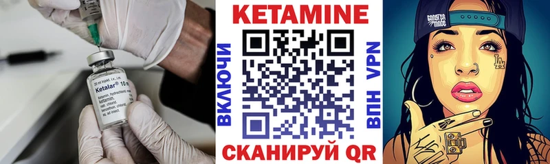 Купить где  Кимры  Кетамин VHQ 