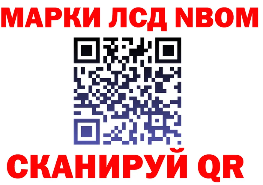 Марки N-bome 1,8мг вход даркнет KRAKEN Кимры
