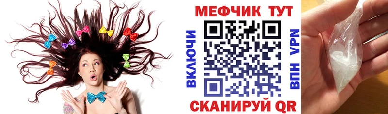 Купить где  Кимры  Меф мука 