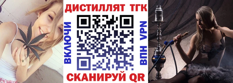 Купить  Кимры  Дистиллят ТГК жижа 